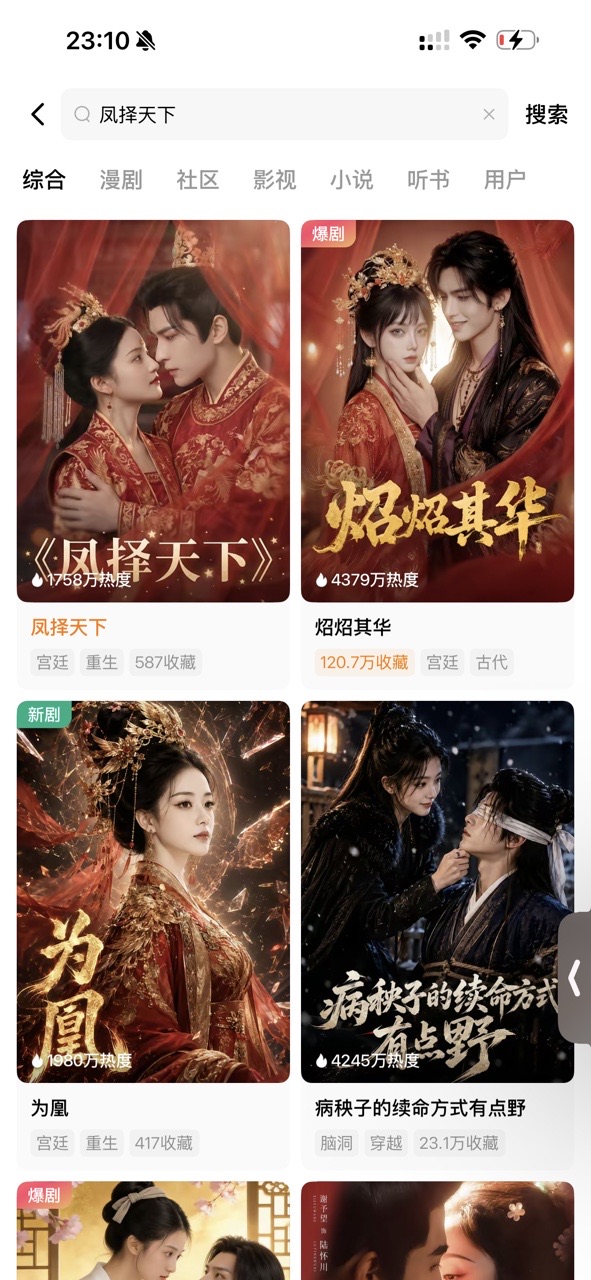 Live title on Hongguo