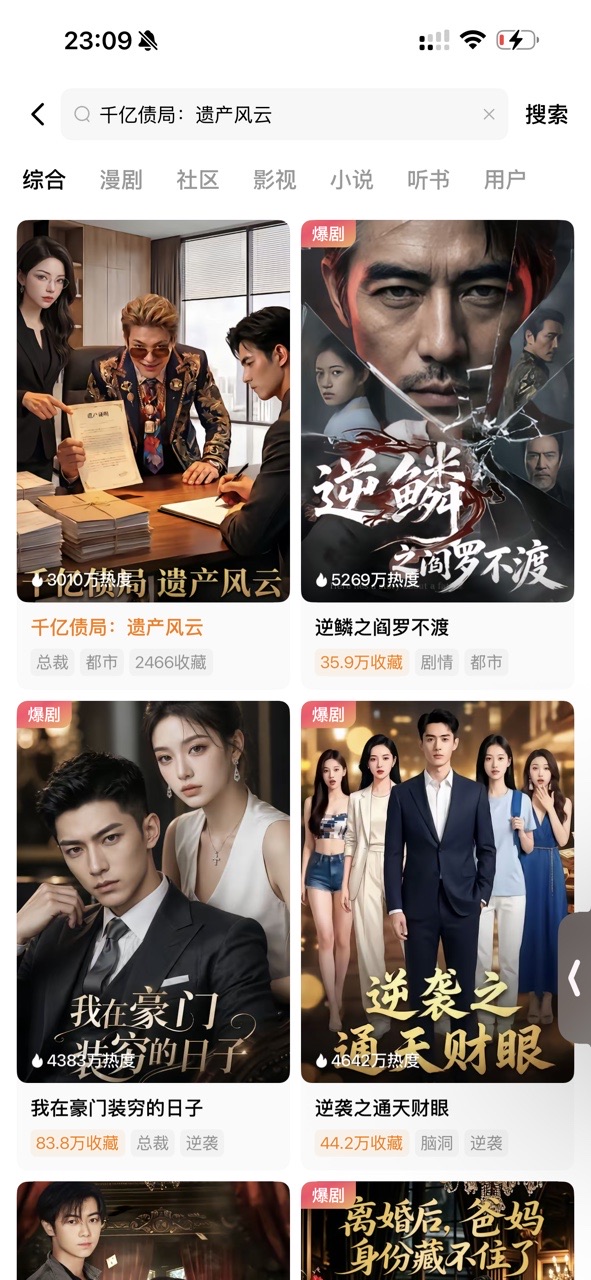 Live title on Hongguo